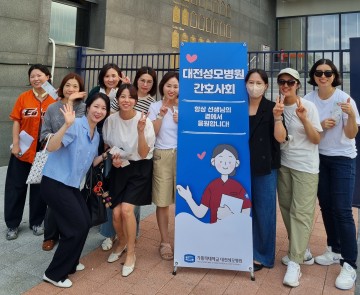 대전성모병원 간호부, 한화이글스 경기서 ‘마음간호 데이’