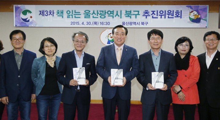 2015 울산북구의 책 성석제작가의 투명인간 선정