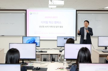 대전 서구, 생성형 AI 활용 실습 교육…“행정 혁신 첫걸음”