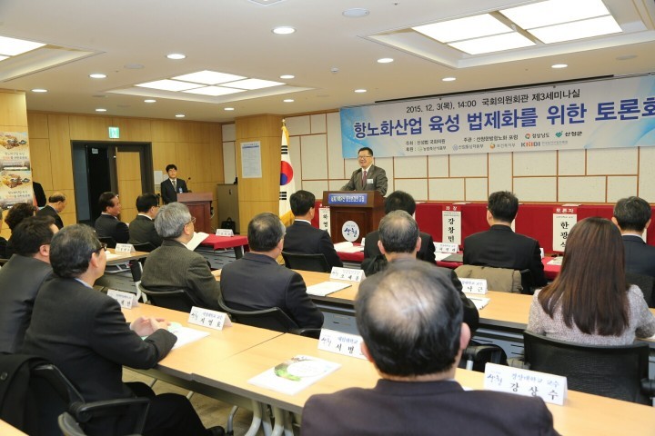산청군 ‘항노화산업 육성 법제화를 위한 국회 토론회’ 성황리 개최
