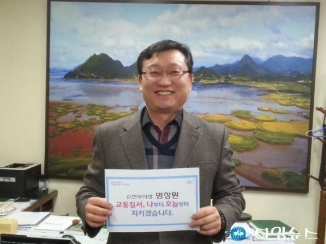 순천시, 공무원들 교통질서 지키기 나부터 실천 ‘다짐’