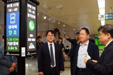 대전교통공사, 시청역에 전자파 측정기 설치…지하철 전역으로 확대 예정