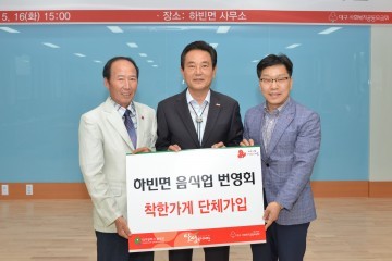 우리 동네의 기부문화는 우리가 확립한다