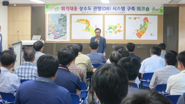 상수도관망 프로그램 개발 및 DB 통합구축을 위한 워크숍