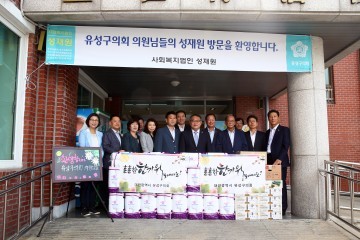 대전 유성구의회, 추석맞이 이웃과 ‘사랑의 情’ 나누기