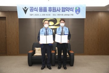 이탈리아 스포츠 브랜드 마크론과 용품 후원 협약 맺은 천안시축구단