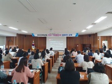 구미교육지원청, 2023년 학교 기록물관리 업무 담당자 교육 실시