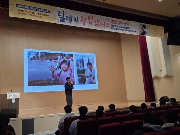 한남대·보건대, ‘사나고’ 초청 창업특강…콘텐츠 기반 창업 열기 확산
