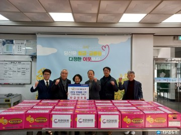 탄금대포럼, 칠금금릉동 경로당에 고구마 300kg 기탁