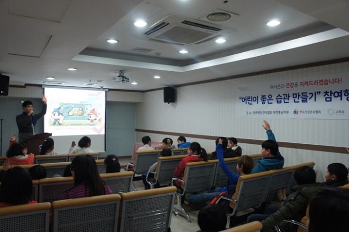 한국건강관리협회 대전충남지부, 어린이 참여형 보건교육 실시