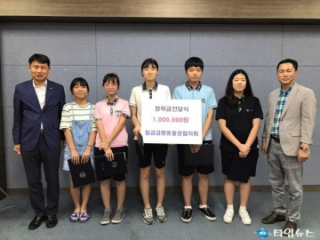 칠금금릉동 통장協, 청소년의 꿈과 미래 응원