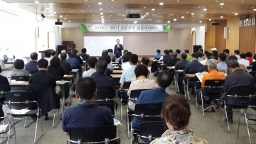 공동주택 법률 아카데미 무료 강좌 열어