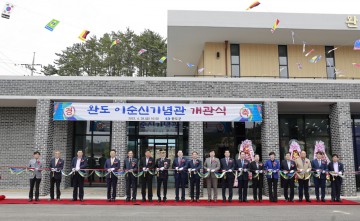 완도군, 이순신 기념관 개관… 역사·문화 관광지 발돋움