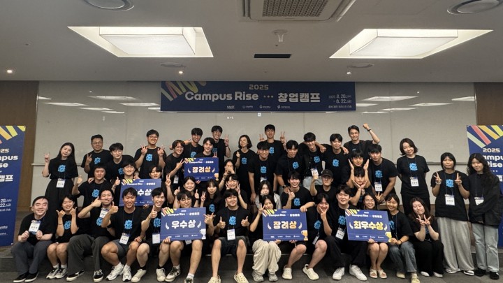 국립한밭대, 4개 대학과 ‘2025 Campus Rise 창업캠프’ 성료