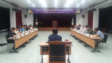 문경사과축제추진위원장 위원 24명에 대한 위촉장 수여