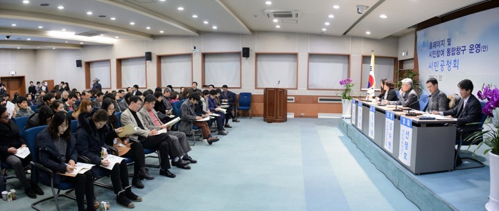 세종시, 시민참여 통합창구 위한 시민공청회 열어