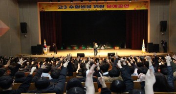 칠곡군, 고3 수험생을 위한 다양한 프로그램 호평