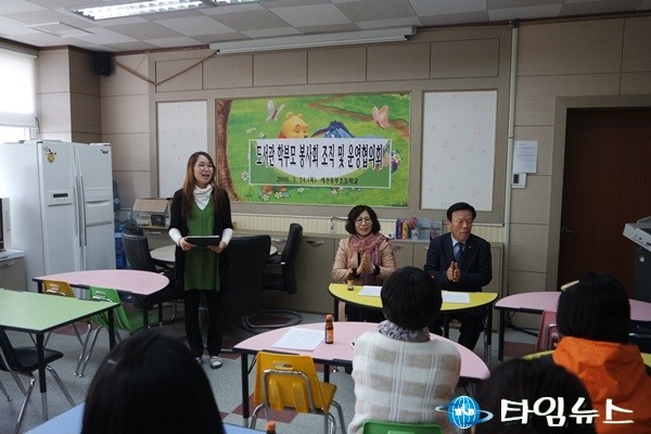 예천동부초등학교 도서관 학부모 자원봉사회 조직 및 운영 협의회 개최