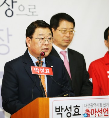 박성효, 이제는 경제와 민생! 대한민국의 심장으로!