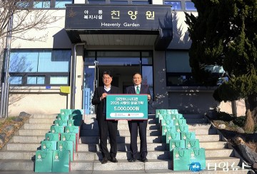 대전하나시티즌, 유성구 아동복지시설에 성금 500만 원 전달