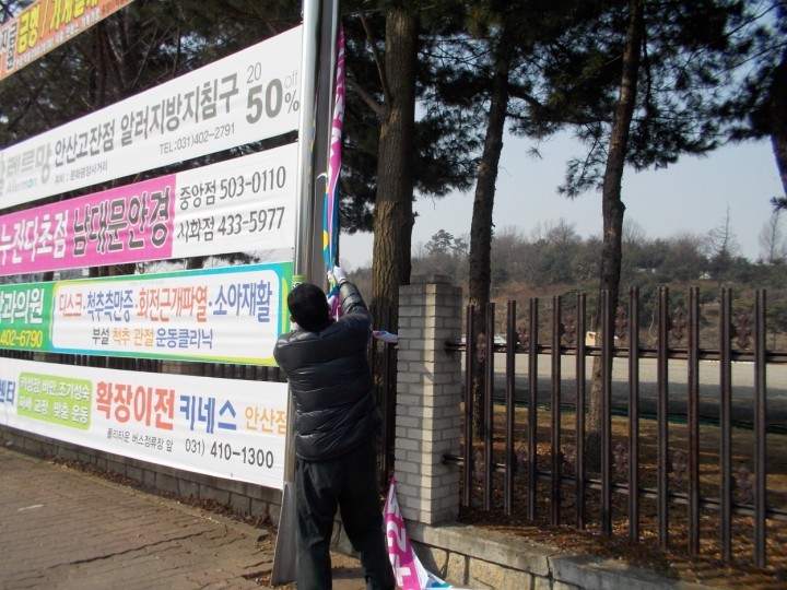 안산시  단원구 불법유동광고물 정비 인원 확대 운영