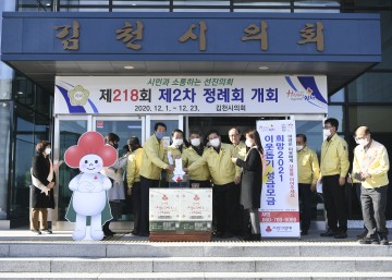 희망2021 나눔 캠페인 참여