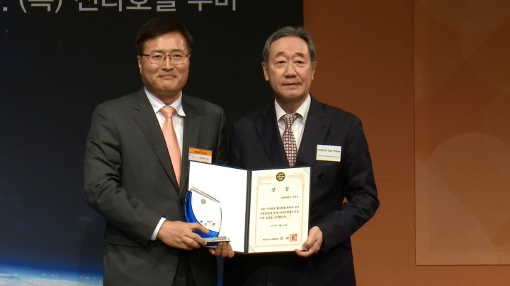 2015 대한민국 최우수 공공서비스 대상 수상