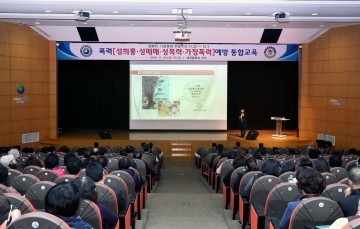 대전 서구, ‘성폭력추방주간 맞이 폭력예방’ 통합 교육 실시