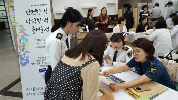 청주상당서  성폭력예방을 위한 찾아가는 이동상담소 운영