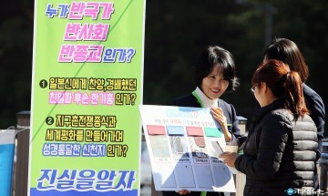 신천지, 도대체 ‘반국가·반사회·반종교는 누구인가’ 호소!