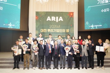 대전테크노파크, 뿌리기업인의 밤 첫 개최…지역 제조 협력 강화