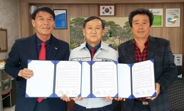 충주경찰서 안전하고 살기 좋음 마을 만들기  업무협약