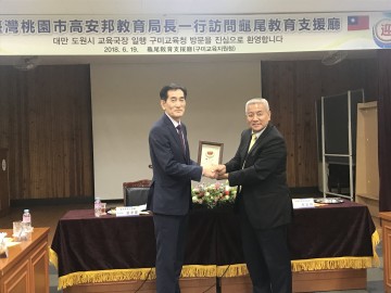 대만 도원시 교육국장 일행 구미교육청 방문