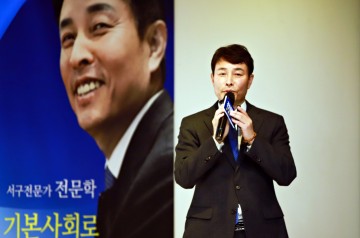 전문학, 출판기념회서 ‘기본사회’ 비전 제시…700명 참석