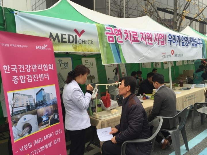 한국건강관리협회 대전충남지부, 금연체험관 운영