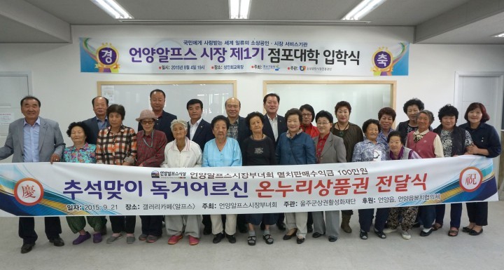 울주군 덕신상설시장, 덕신2차시장 위생수준 30% 향상