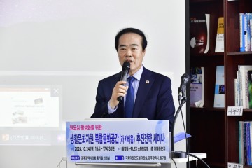 홍기월 광주시의원, ‘생활문화자원 라키비움 조성’ 정책토론회 개최