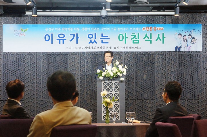 허태정 유성구청장, 어려운 이웃 돕기 위한 ‘이유가 있는 아침식사’ 개최