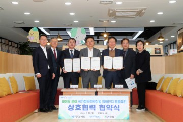 안동시, 포항시와 손잡고 '백신 중심 바이오 특화단지' 도전