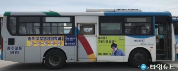 충주시보건소 담배 연기 없는 금연 홍보 캠페인 
