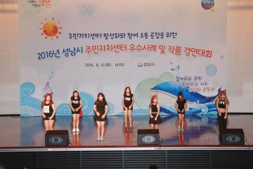 “우리 마을이 최고야” 성남시 50개동 경연대회 열려