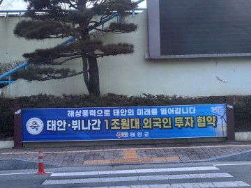 [심층] 7년간 반복된 해상풍력 MOU…“토탈 10조" 홍보 뒤에 주인은 세 번 바뀌었다.