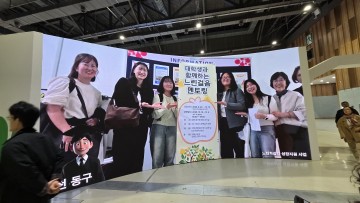 대전 동구, 지방시대 엑스포서 ‘느린학습자 성장지원’ 전국 우수사례 발표
