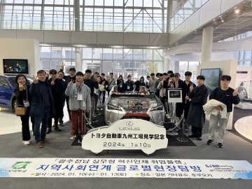 전남대-(사)광주산학융합원, 글로벌 현장 탐방 진행