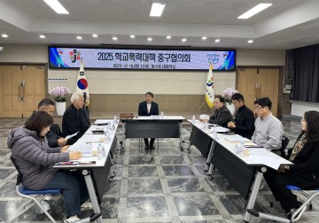 대전 중구, 2026년 학교폭력 예방 대책 본격 논의