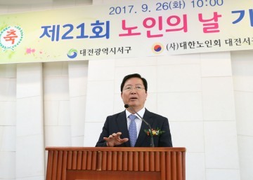 대전 서구, ‘제21회 노인의 날’ 기념 행사 개최