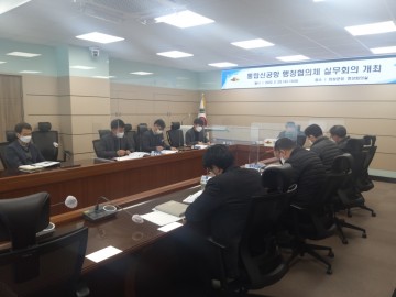 2022 통합신공항 행정협의체 실무회의 개최