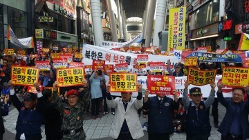 대전·충남 안보협의회, 북한 핵실험 규탄 및 안보결의 대회 개최