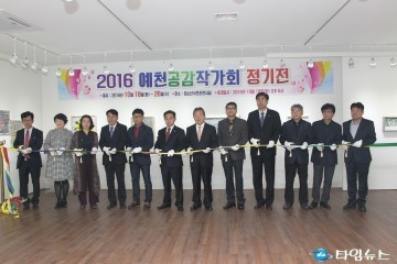 예천 순수미술 공감작가회 전시회 개최