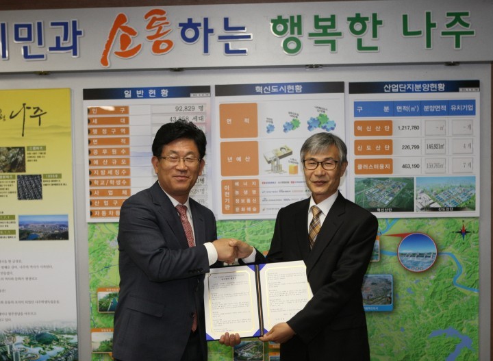 나주시-동신대, 나주 옛 기록물 DB구축 협약